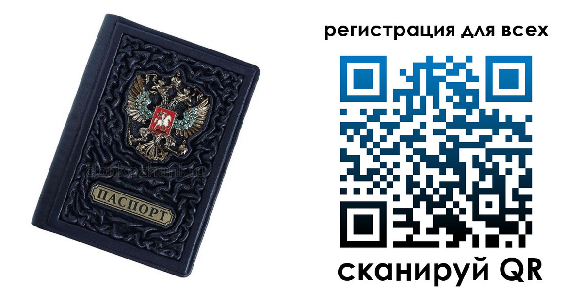 прописка для военкомата в Шагонаре