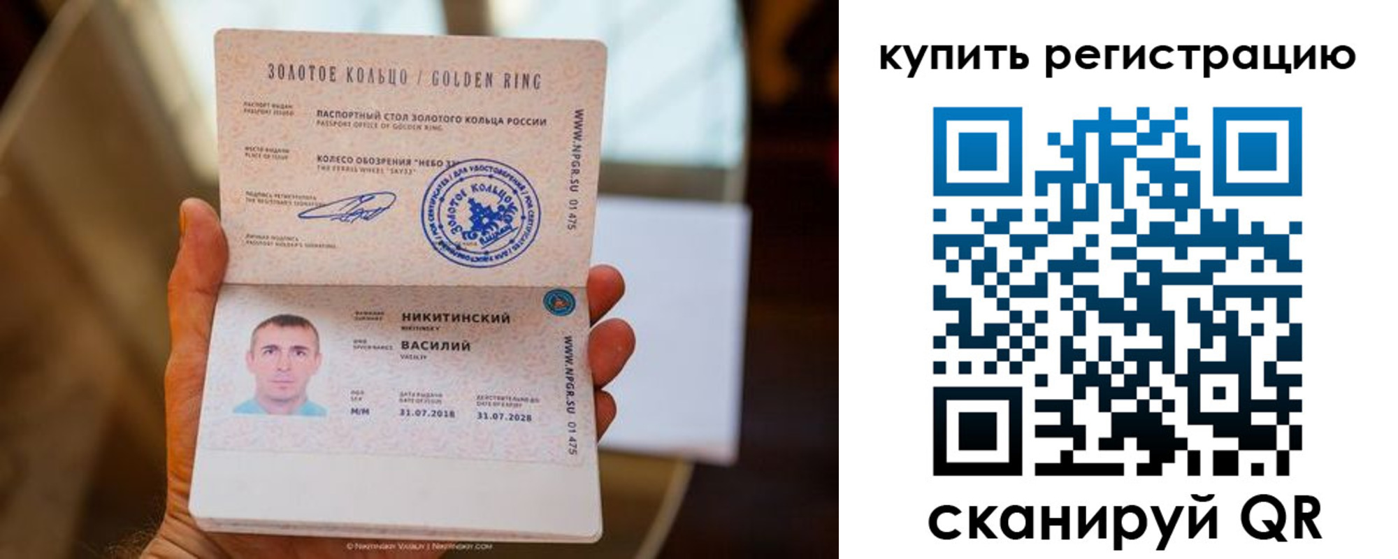 прописка в Шагонаре