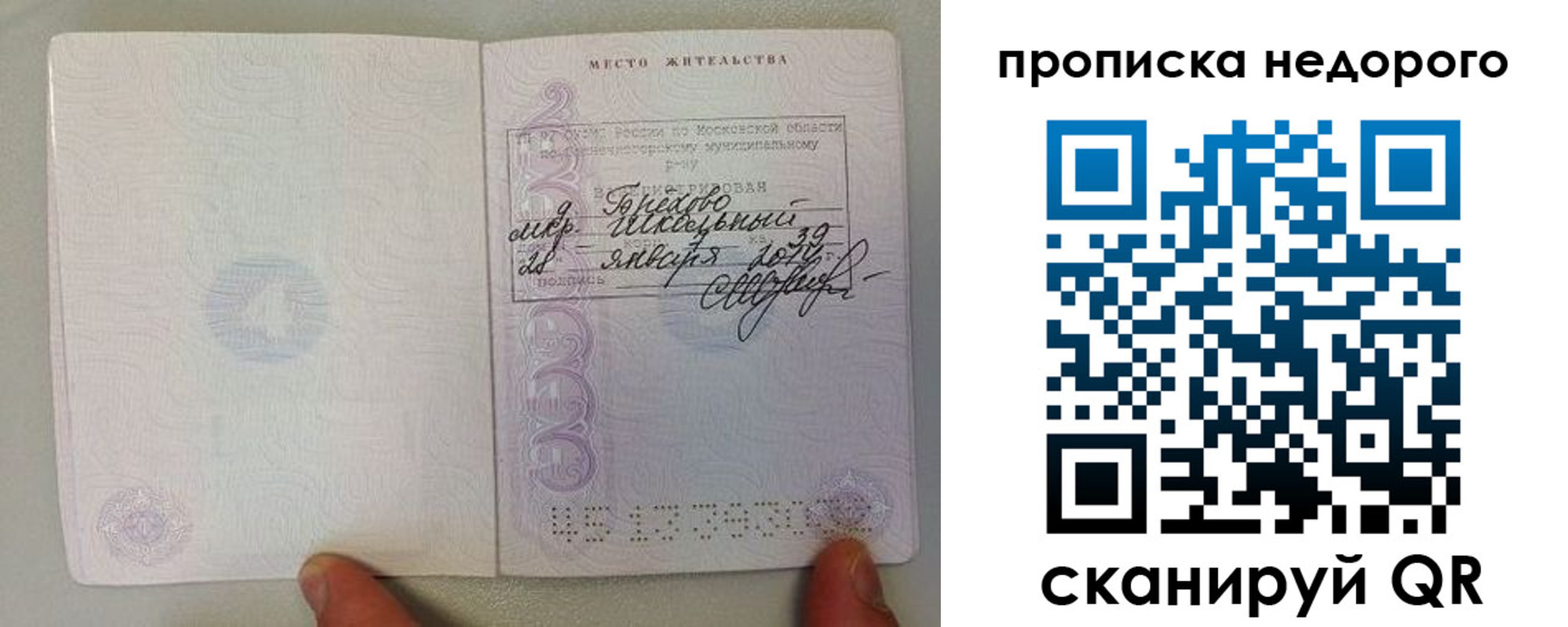 временная регистрация адрес в Шагонаре
