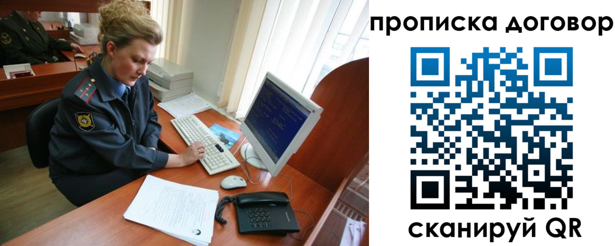временная регистрация в квартире в Шагонаре