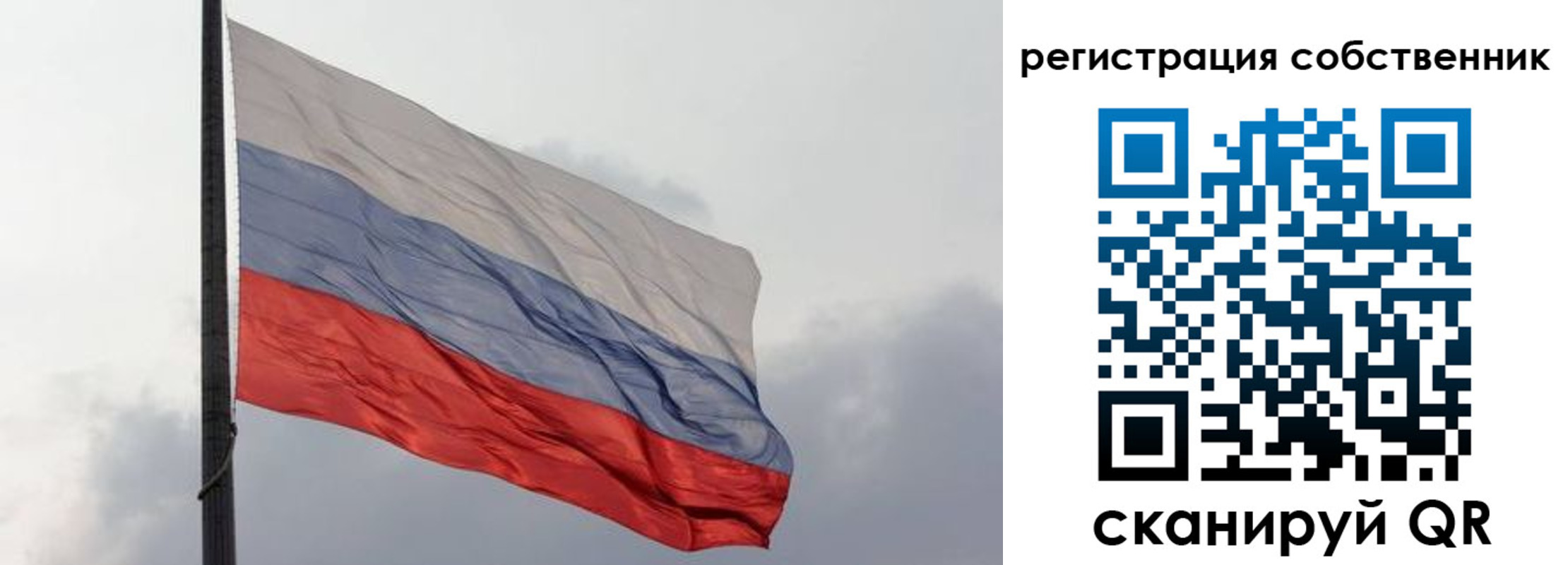 временная регистрация собственник в Шагонаре
